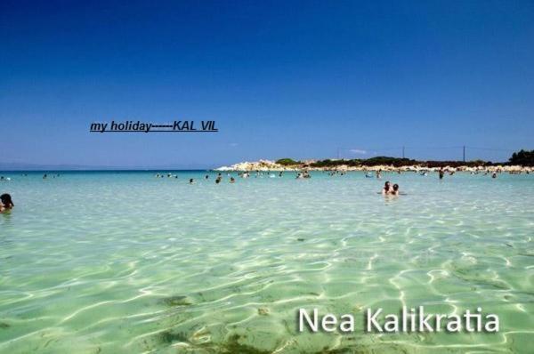 Kal-Vil Villa Nea Kallikrateia ภายนอก รูปภาพ